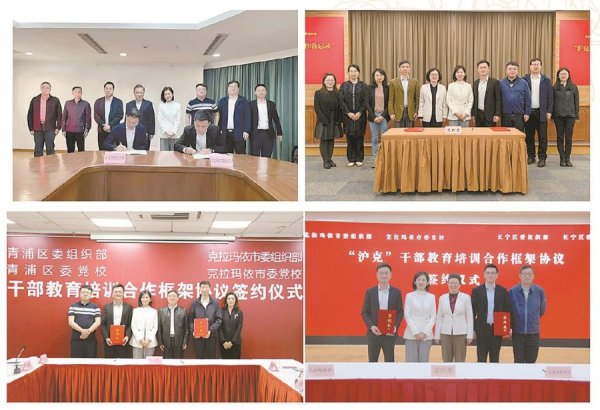 小麦策略 向美好出发｜“沪克情深、跨越山海”，上海克拉玛依携手十年之约