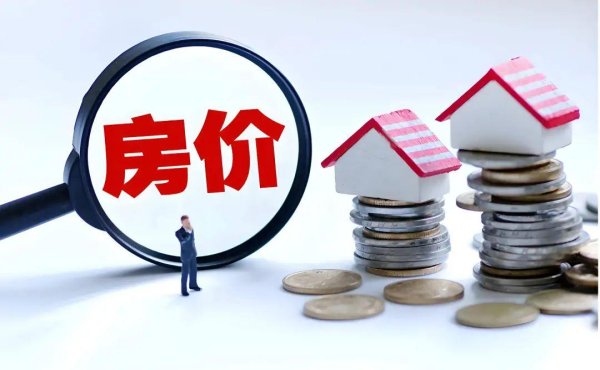 怀远股票 王健林的预言又准了！2026年的房价如何，已经出现4个迹象