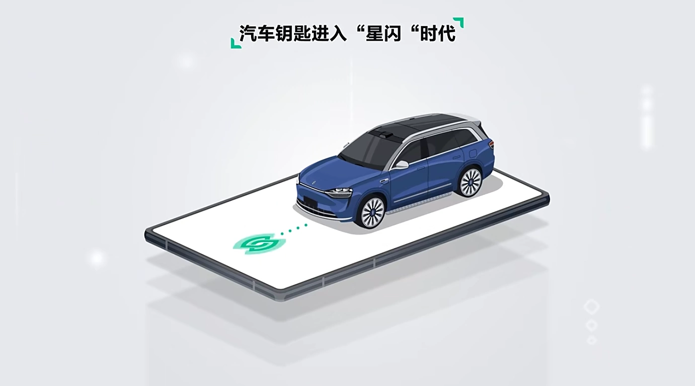 首胜证券 海思：预计 2025 年 Q4 有超 5000 万台手机 OTA 升级星闪车钥匙，问界、智界新车确认支持