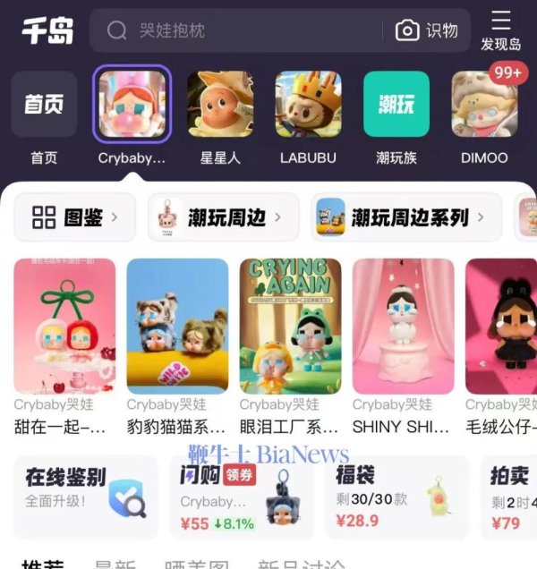 乾盘配资 潮玩二手交易平台千岛售后难：消费者排队一小时辗转多平台维权