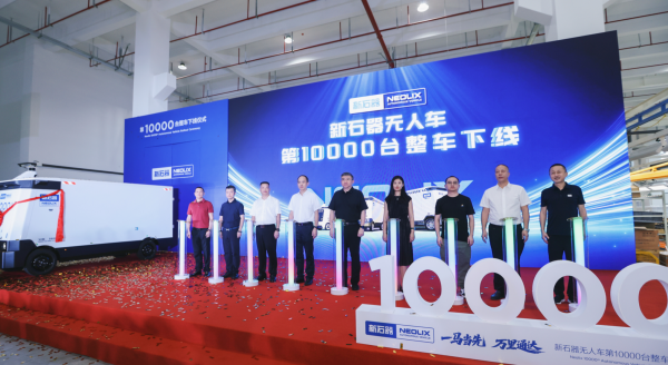 粤有钱 首个万台无人配送车队落地，加速推动智慧物流转型升级丨新经济观察