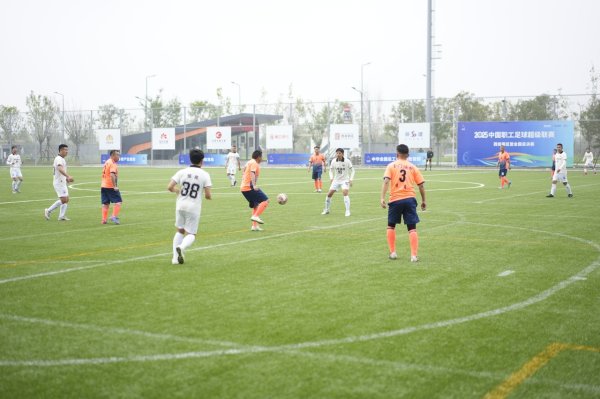 金领速配 2025中国职工足球超级联赛西安赛区开赛