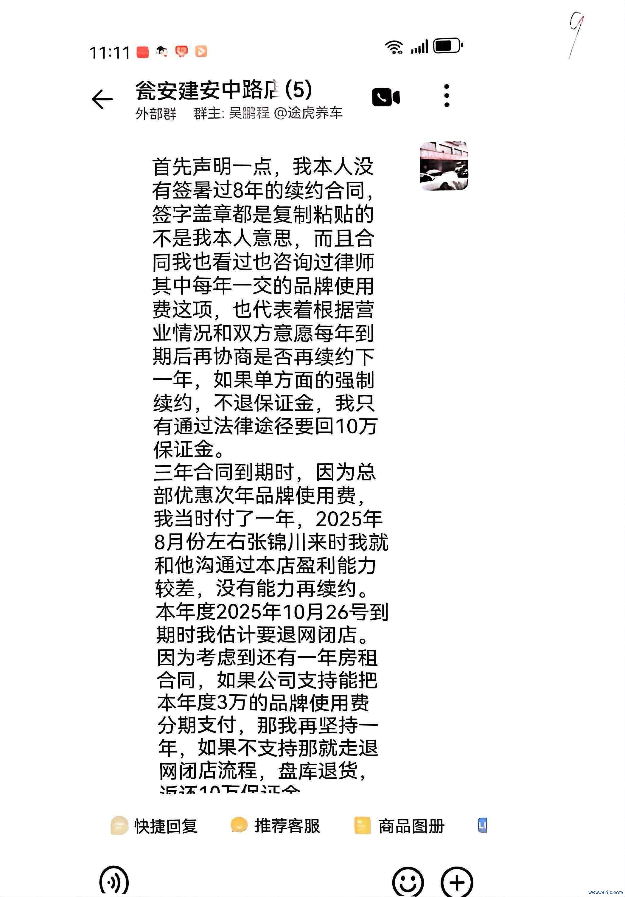 投诉大图预览